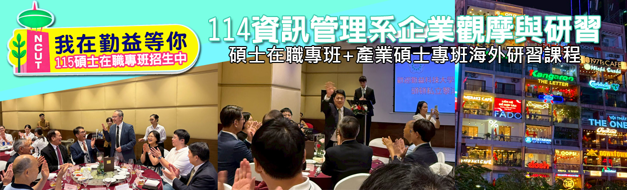 115碩士在職專班招生_2